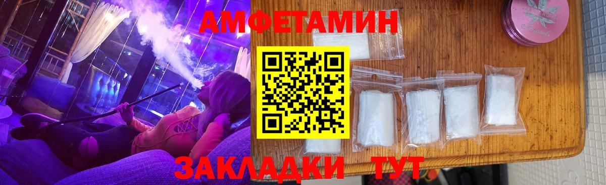 Amphetamine Premium Грозный