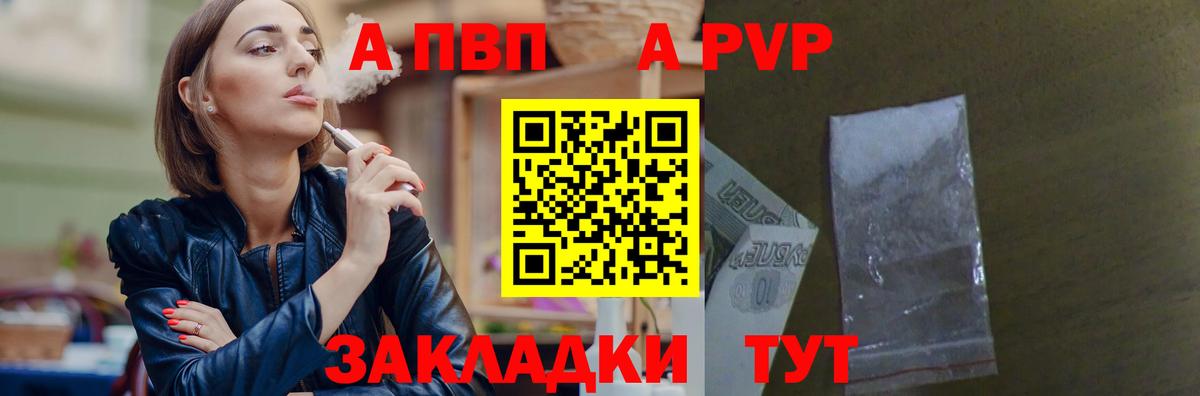 APVP кристаллы  A PVP VHQ  Вход с VPN  A-PVP Crystall  Грозный 