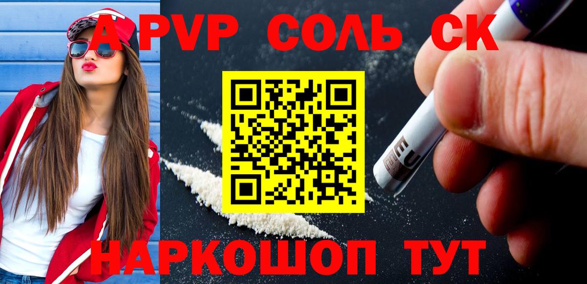 A PVP Crystall  Грозный  A PVP Crystall 