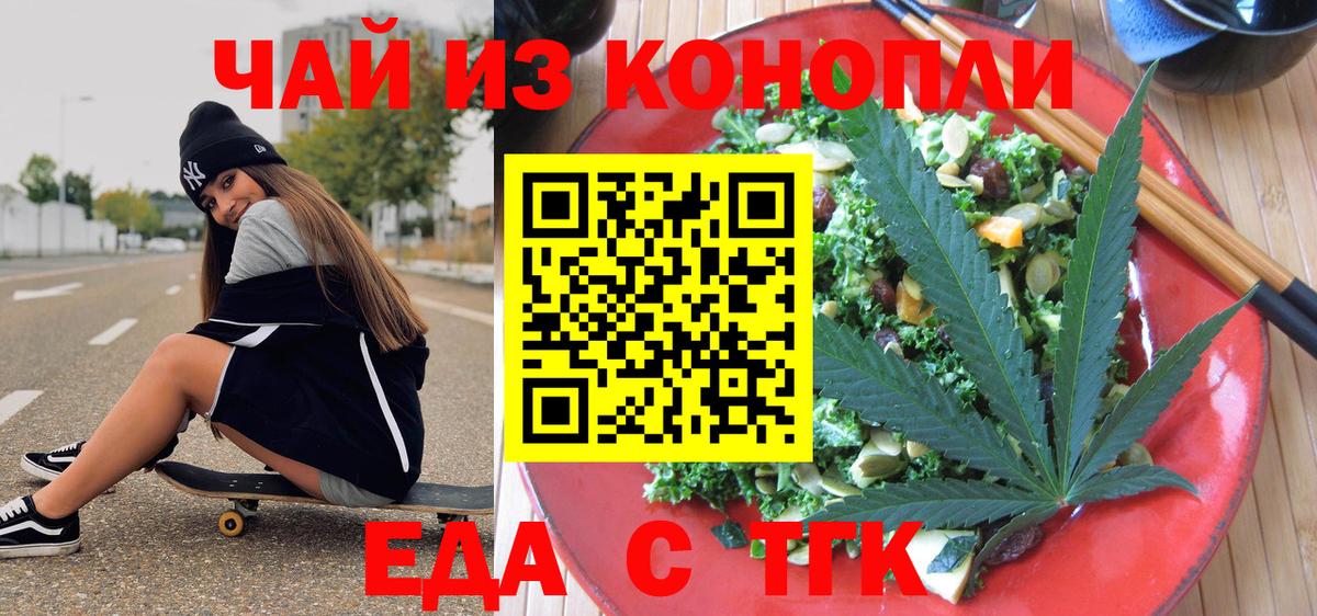 Canna-Cookies конопля  Вход с VPN  Грозный 