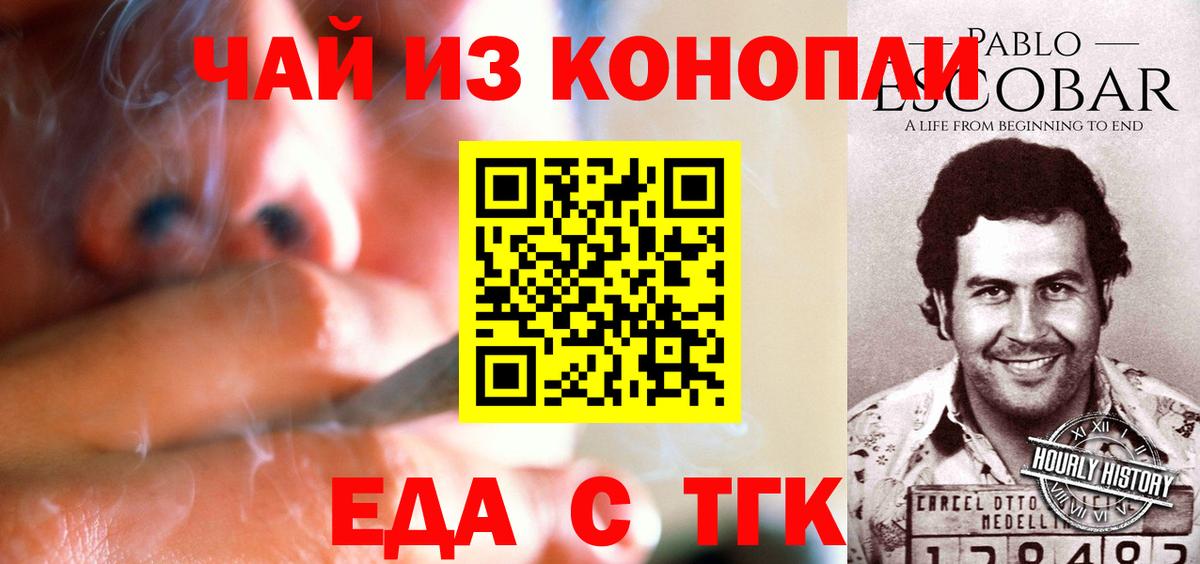 Еда ТГК конопля  Еда ТГК конопля  Грозный 