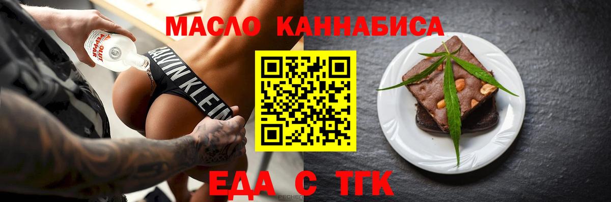Cannafood марихуана Грозный