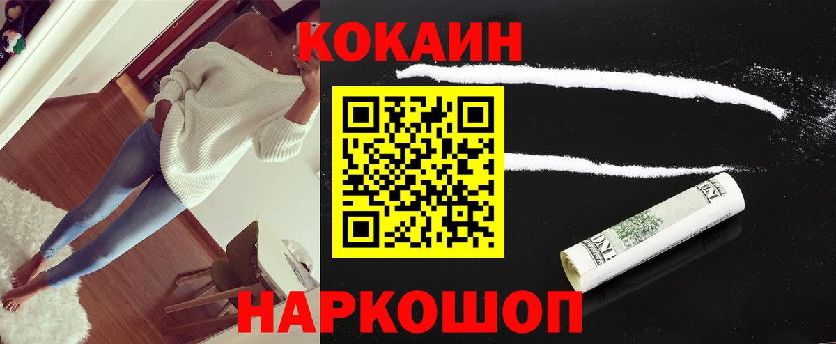COCAIN Fish Scale  КОКАИН Fish Scale  Кокаин  где найти   Грозный  Вход с VPN 