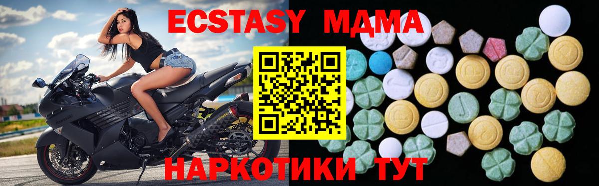 Экстази 250 мг  купить наркотики цена  Грозный  Ecstasy MDMA  Вход с VPN 