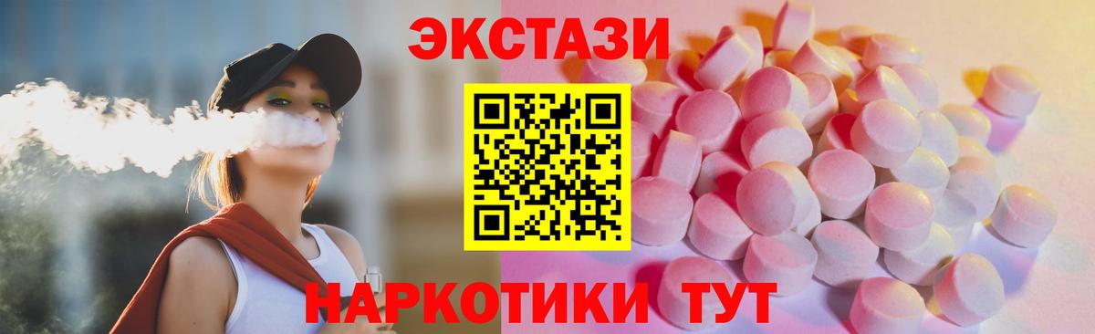 ЭКСТАЗИ 280 MDMA Грозный