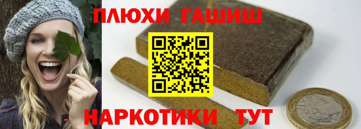 Гашиш hashish Грозный