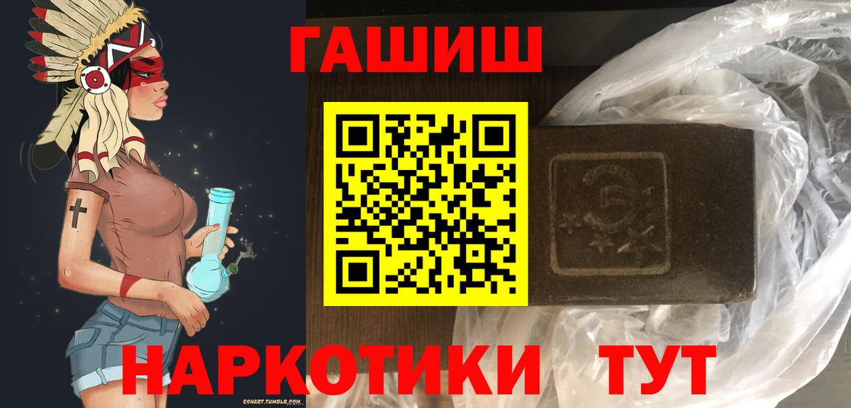 ГАШ хэш Грозный