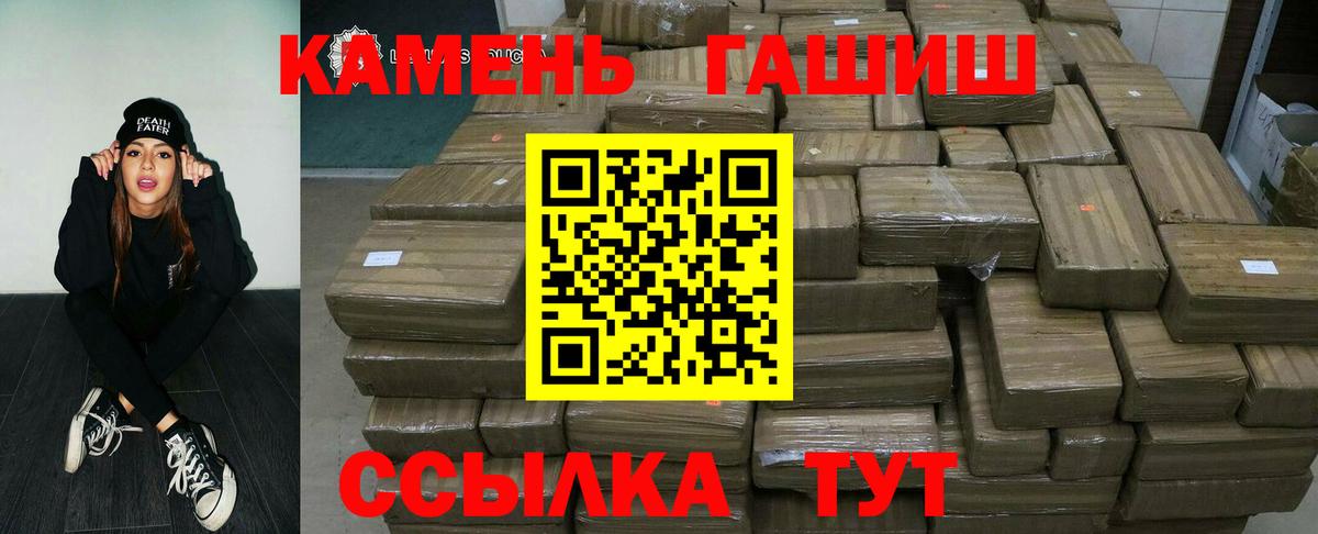 Гашиш Изолятор  Грозный 