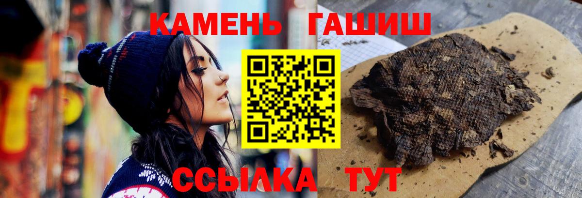 Гашиш ice o lator Грозный