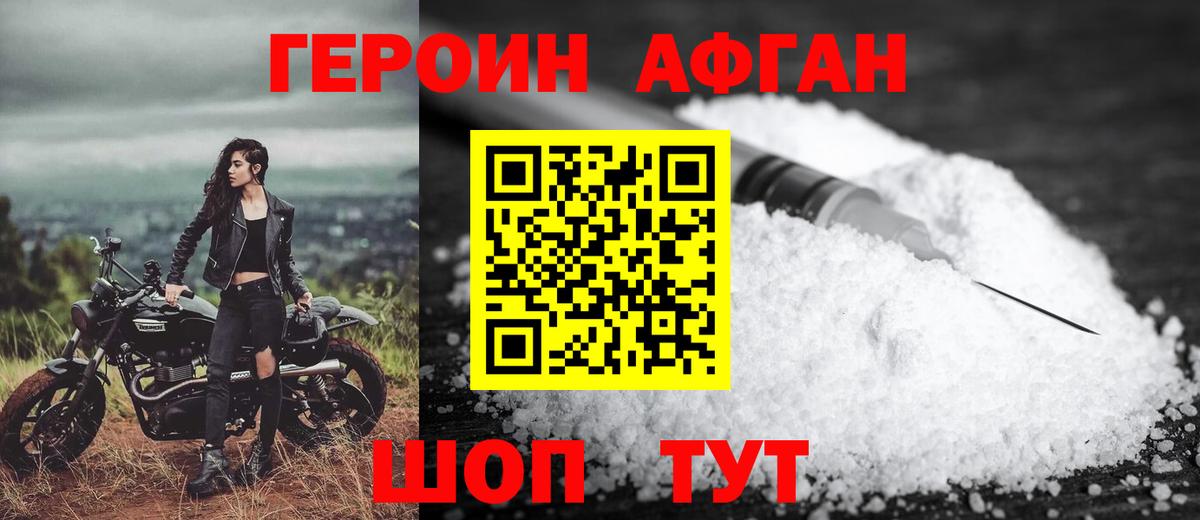 ГЕРОИН герыч  Вход с VPN  Грозный 