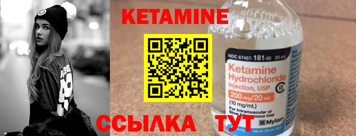 КЕТАМИН ketamine Грозный