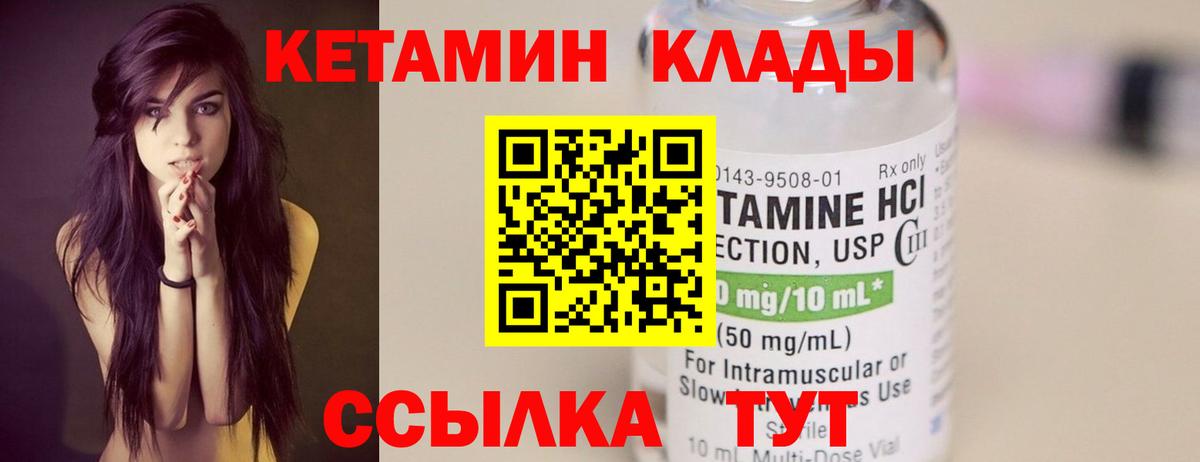 Кетамин ketamine  Кетамин VHQ  blacksprut как зайти  Грозный  Вход с VPN 