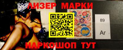 марки nbome Бийск