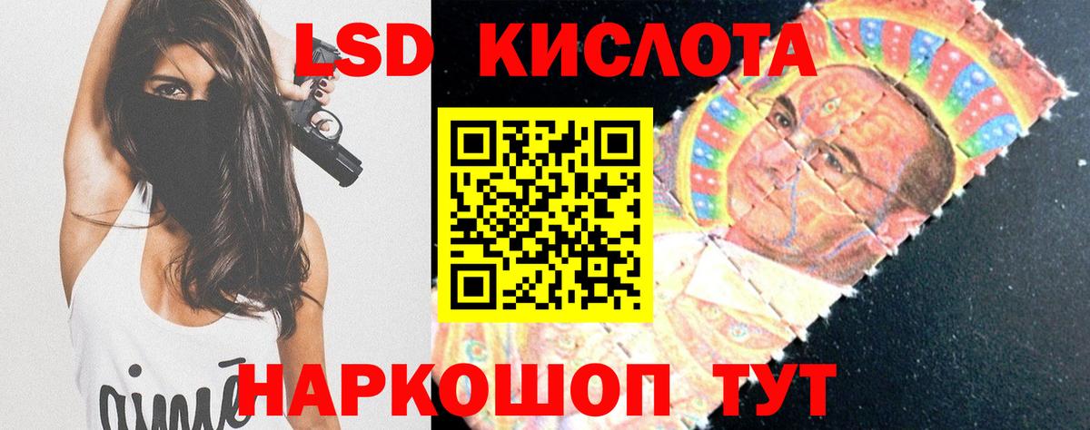 ЛСД экстази ecstasy  LSD-25 экстази кислота  Вход с VPN  Грозный 