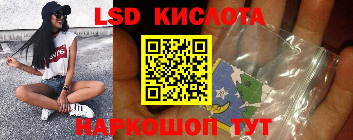 Лсд 25 экстази ecstasy  LSD-25 экстази кислота  ЛСД экстази  Грозный 
