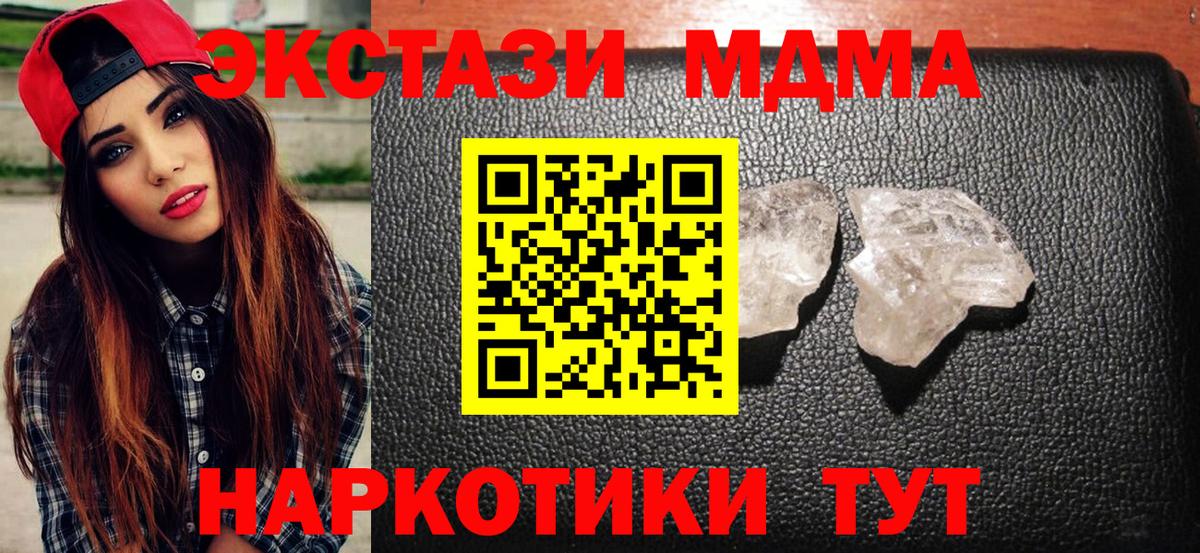 МДМА молли  Грозный  МДМА молли 