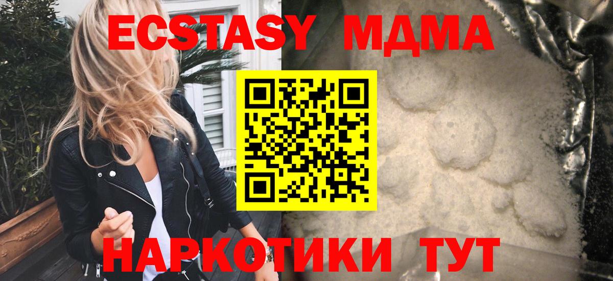 МДМА Molly Грозный
