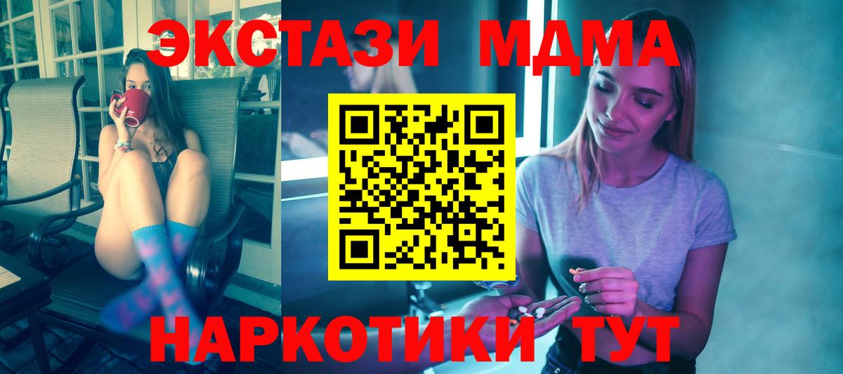 MDMA  Грозный  МДМА VHQ  MDMA кристаллы 