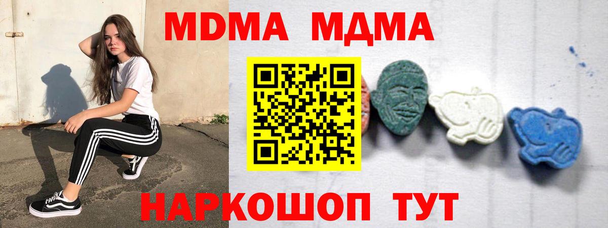 MDMA кристаллы  Вход с VPN  MDMA  Грозный  MDMA кристаллы 