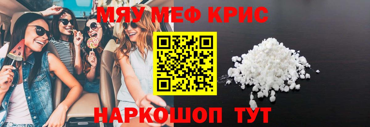 МЕФ VHQ  Грозный  МЯУ-МЯУ  Меф VHQ 