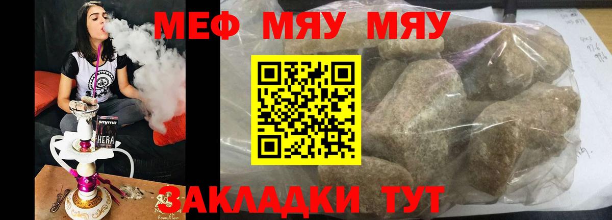 Меф кристаллы Грозный