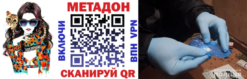 Метадон белоснежный цены наркотик Грозный