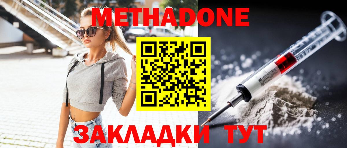Грозный  МЕТАДОН мёд  Вход с VPN 