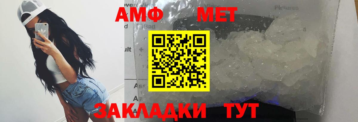 Первитин мет Грозный