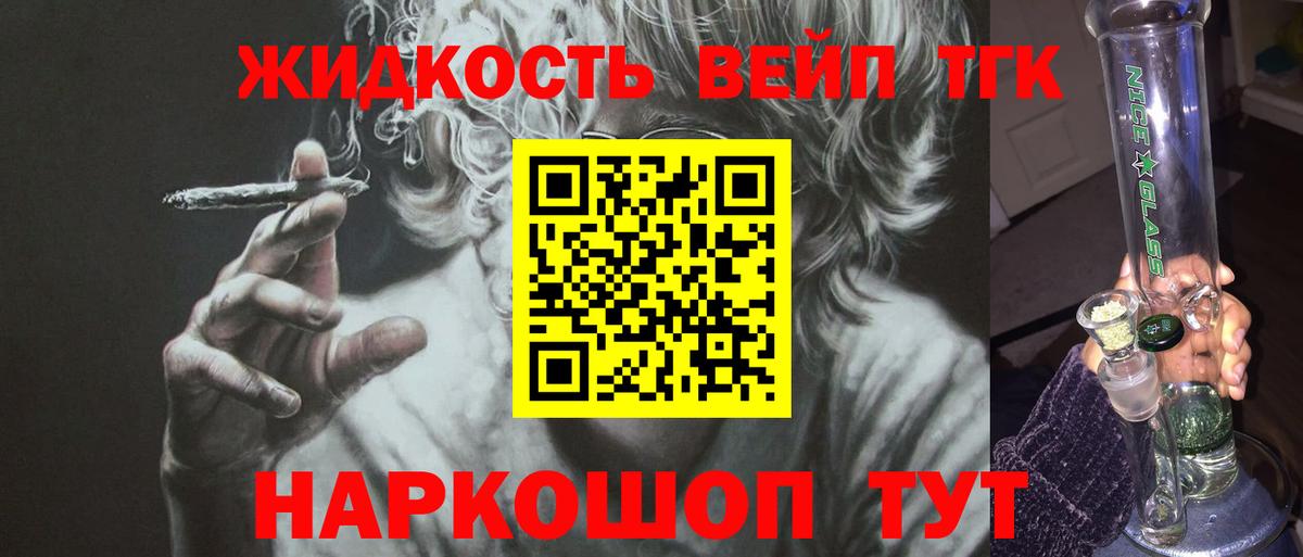 Дистиллят ТГК вейп с тгк  Вход с VPN  Грозный  ТГК вейп с тгк 