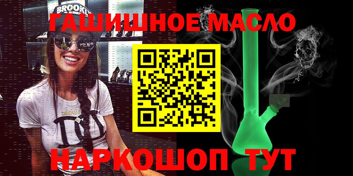 Дистиллят ТГК гашишное масло  Дистиллят ТГК гашишное масло  Грозный 